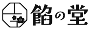 餡の堂